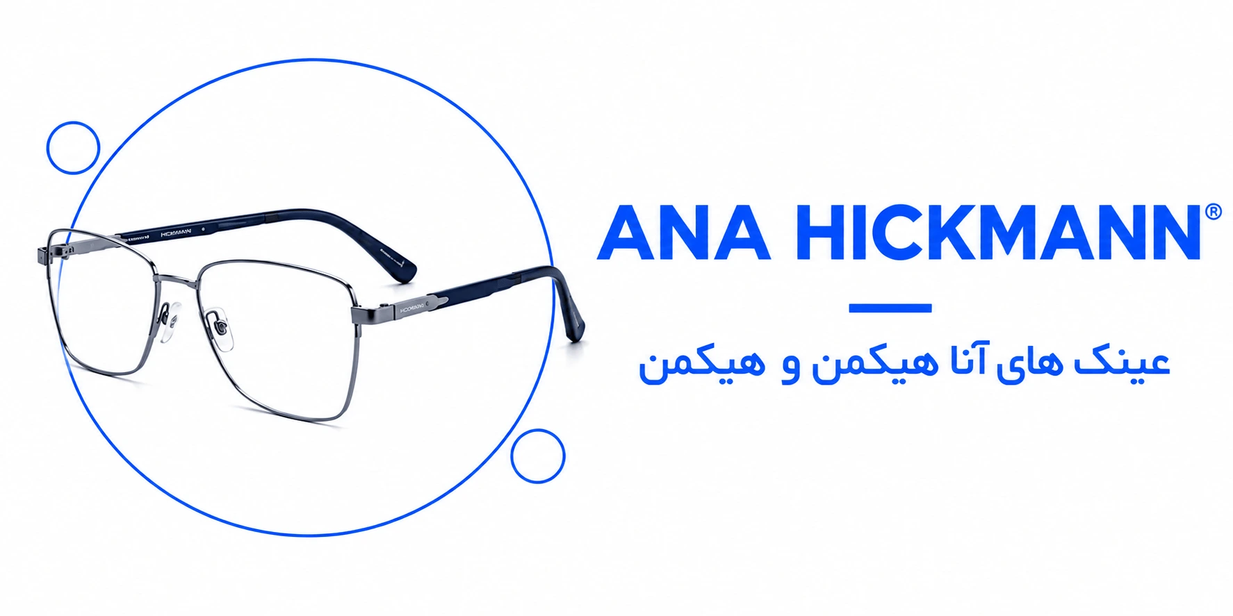 بنر اناهیکمن و هیکمن